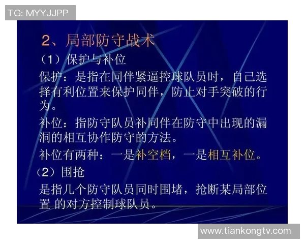 重庆足球队控球战术解析与比赛表现的得失分析 重庆足球队控球战术解析与比赛表现的得失分析