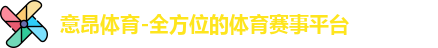 意昂体育